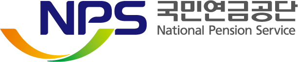 국민연금공단